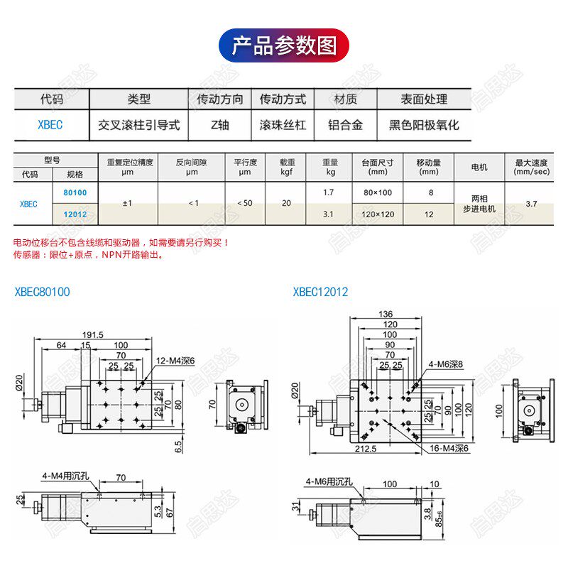 替怡合达Z轴升降台电动精密位移微调滑台光学升降平台EHZ02铝合金