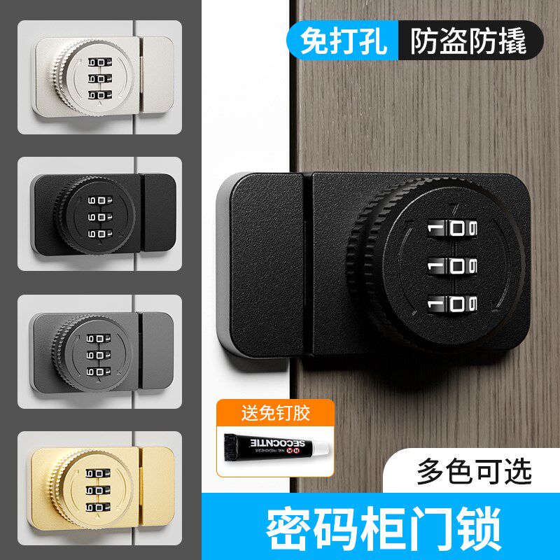 抽屉锁免打孔家用防盗安全锁锌合金储物柜锁扣卡扣橱柜密码锁小型