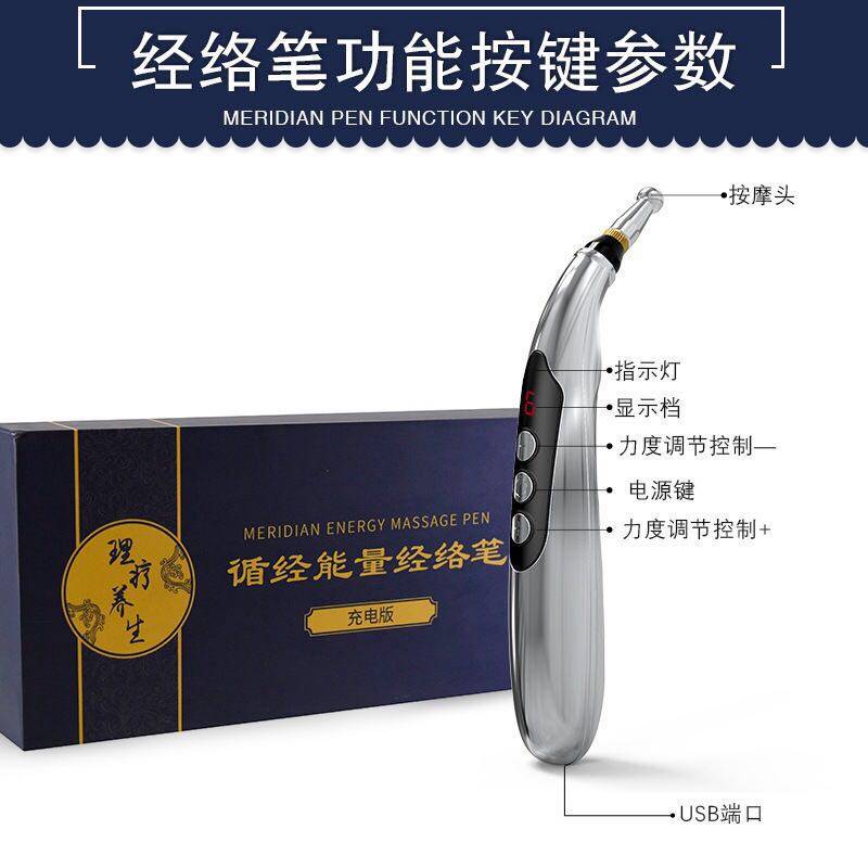 充电式激光经络笔家用自动找穴位电子针灸循经能量点穴按摩拔筋棒
