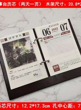 包邮2022年台历架大号木质架摆件简约商务办公大字空白记事日历芯