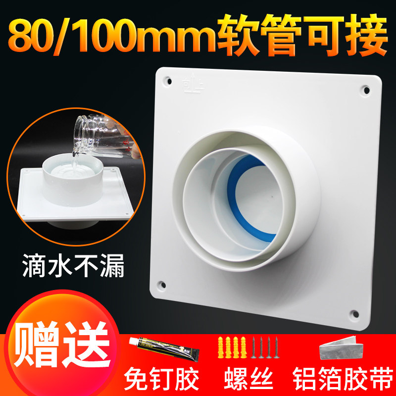 卫生间止回阀防味阀80 100mm通用排风口排风扇烟道换气止逆阀