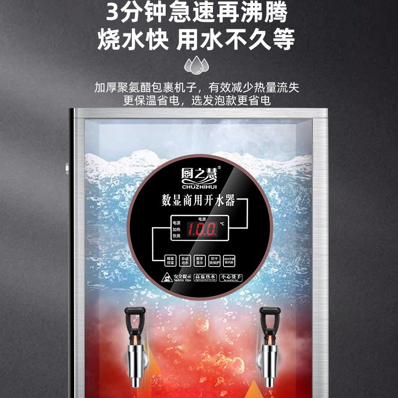 厨之慧全自动开水器电热开水机商用工厂热水器饭店烧水炉不锈钢