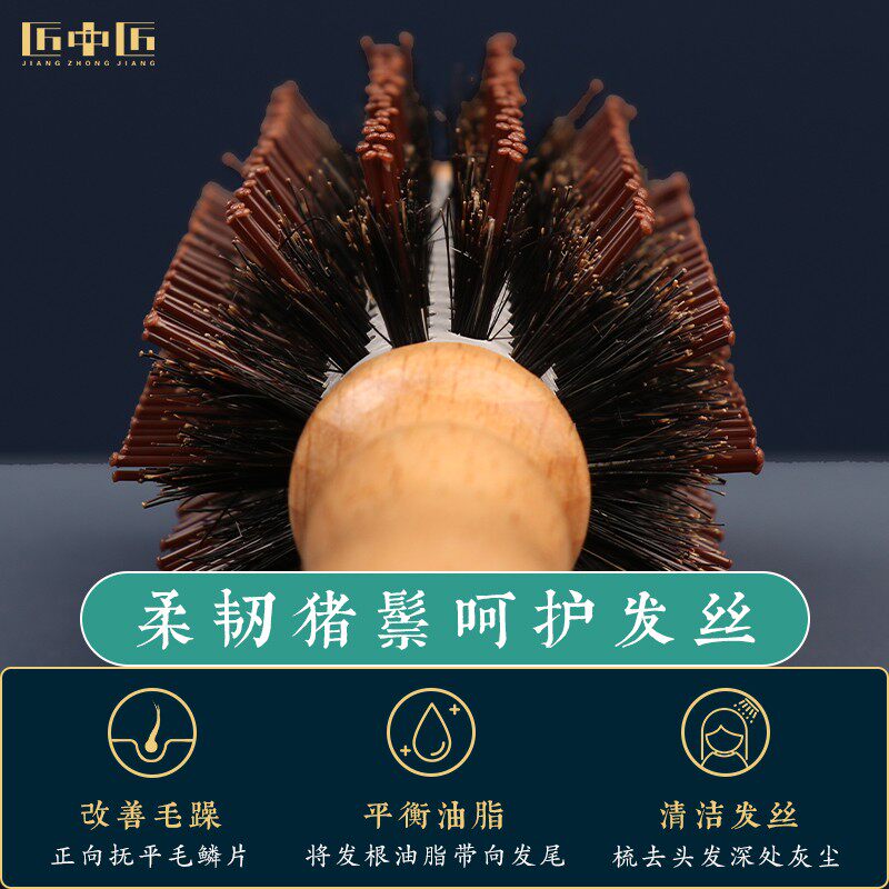 匠中匠卷发梳子大号家用滚梳造型天然榉木猪鬃毛梳顺发拉直吹卷