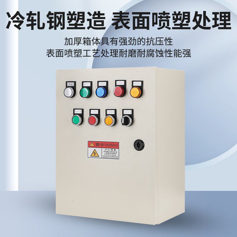 全自动单相220V电动阀门控制箱三相380V电动执行器配电柜蝶阀开关
