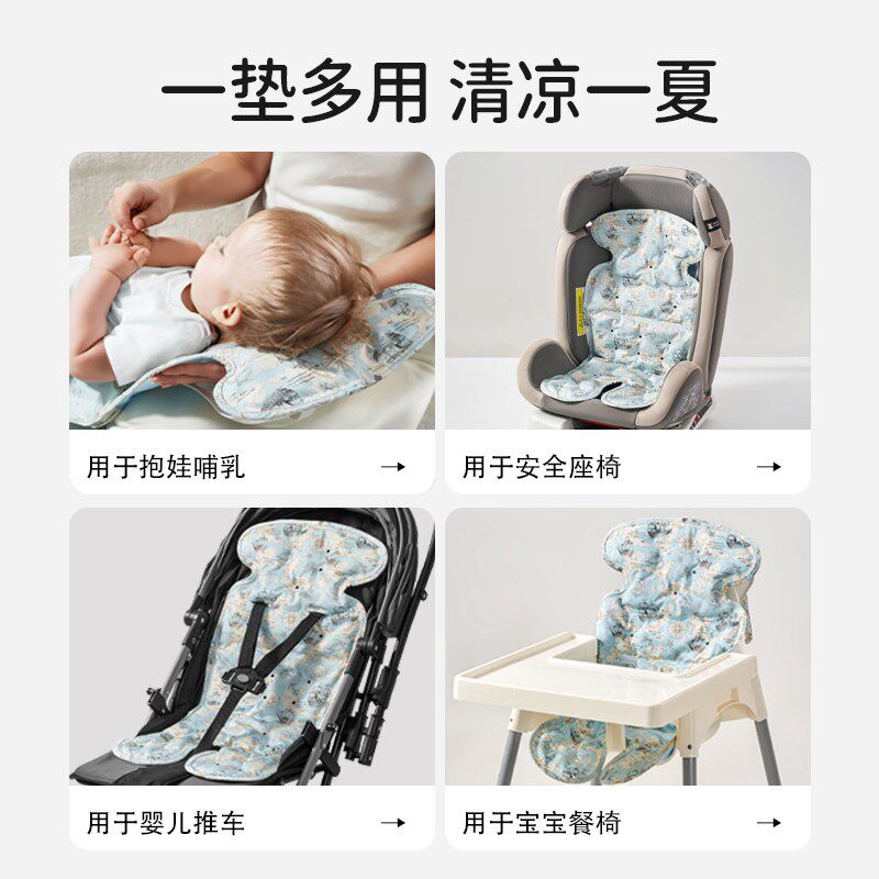欧孕婴儿车凉席推车冰垫安全座椅遛娃神器夏通用坐垫宝宝冰珠凉席