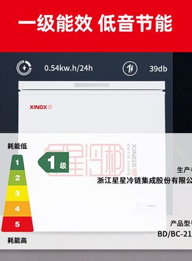 星星冰柜冷柜双温冷藏冷冻卧式商家用冰箱保鲜小型微霜雪柜305E