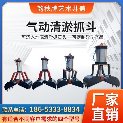 捞井工具神器气动清淤抓斗深入水底工作抓石头淤泥多类型掏井神器