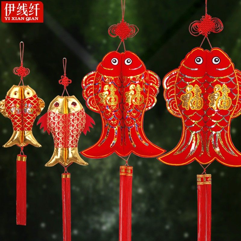 中国结鱼挂件年年有余客厅大号福中国结