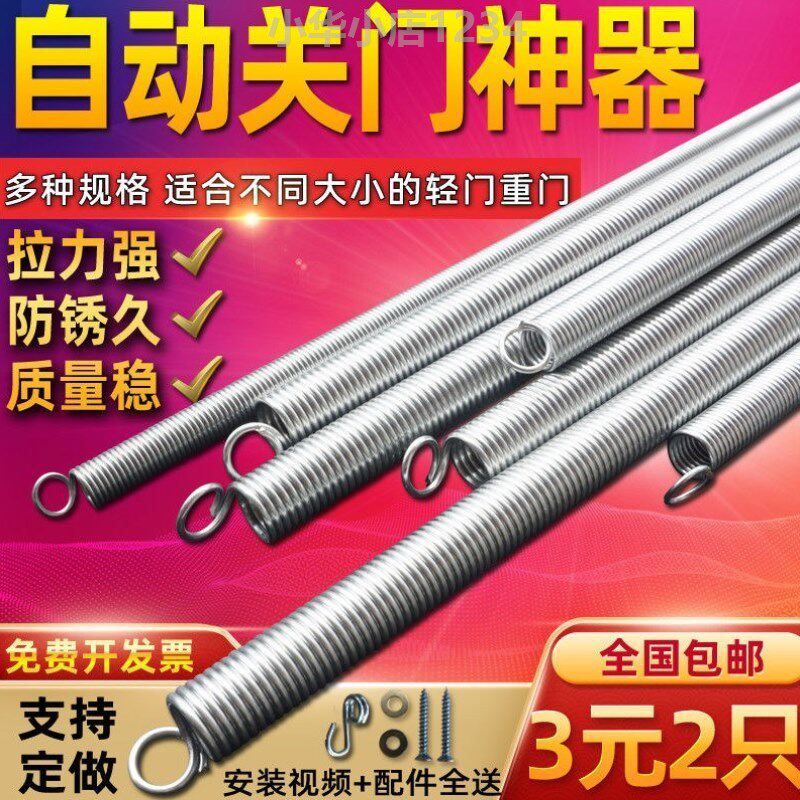 自动关门神器家用拉门防风拉簧弹簧闭门器纱门簧拉力拉伸弹簧定做