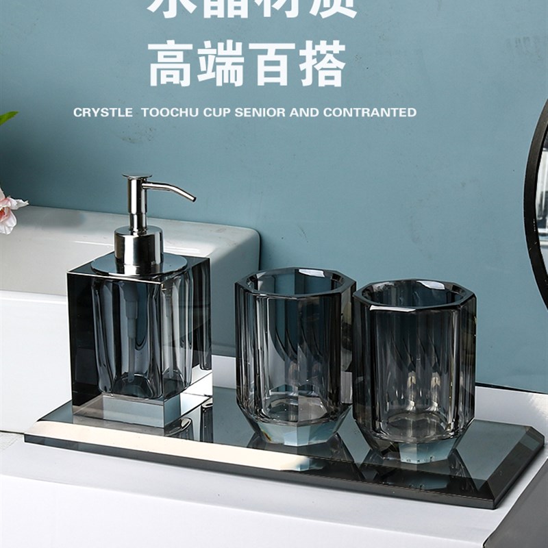 高档水晶洗漱套装轻奢情侣漱口刷牙杯托盘套件洗手液瓶按压分装瓶
