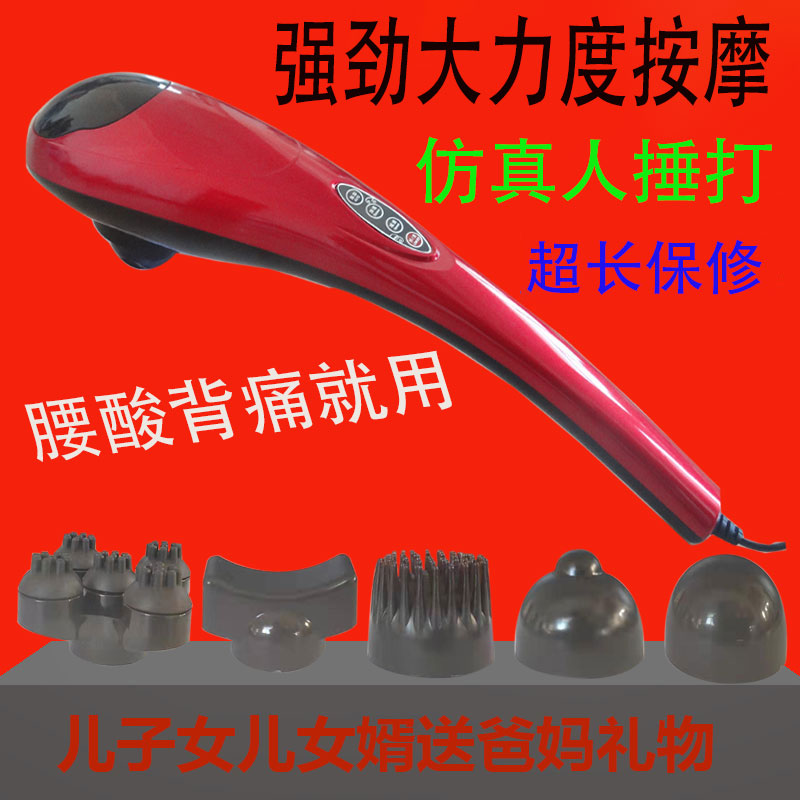 海豚按摩器多功能颈椎肩部腰部腿部全身家用电震动手持式棒捶锤仪