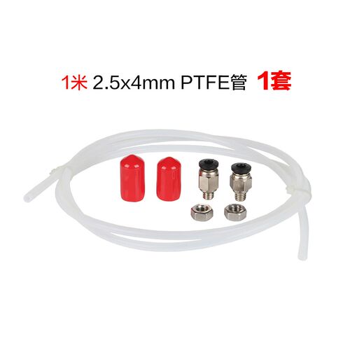 3D打印耗材干燥箱PLA防尘防潮干燥盒2.5*4mm铁氟龙PTFE送料管套件