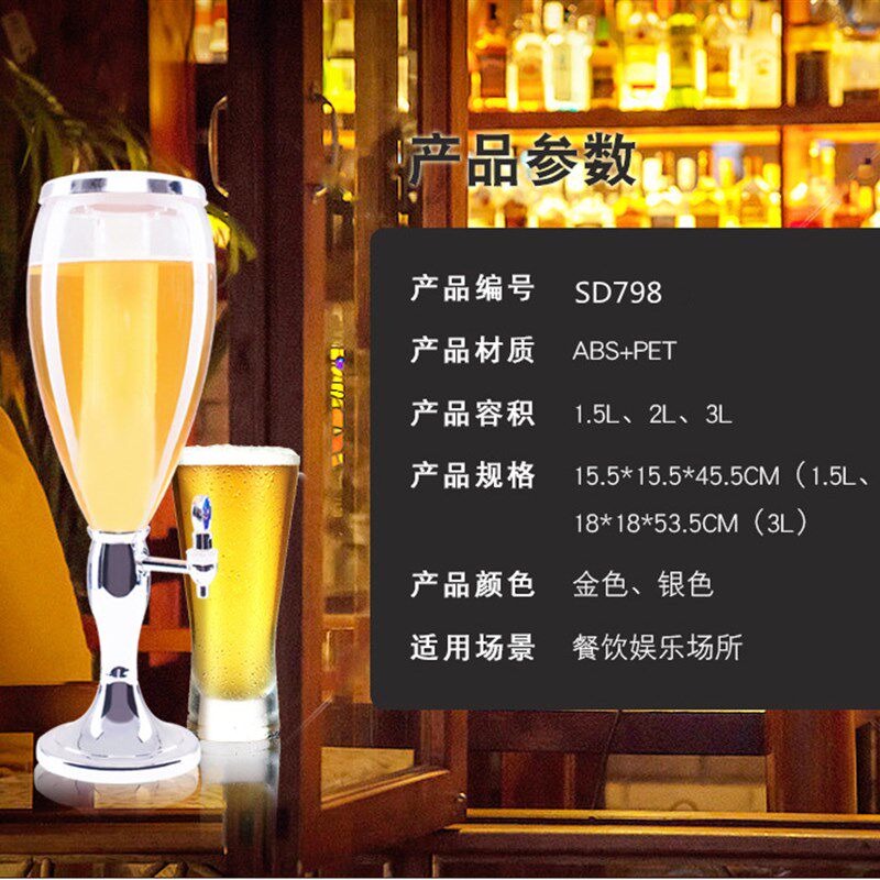 啤酒酒炮 创意酒吧KTV专用酒柱商用扎啤桶家用发光酒塔3升调酒器