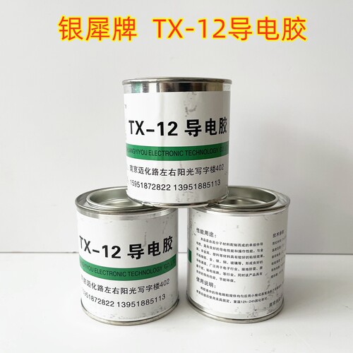 银犀牌TX12型导电胶 石墨导电胶水 电磁屏蔽胶水 金属浆料填充胶