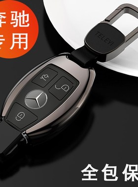 专用2019 18 17 16款奔驰gle450钥匙套gls450/gle350/320/400包扣