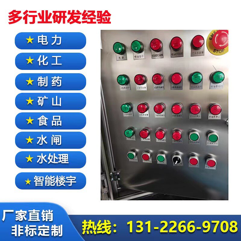 定制成套PLC编程配电箱控制消防恒压供水泵启动动力柜工地星三角