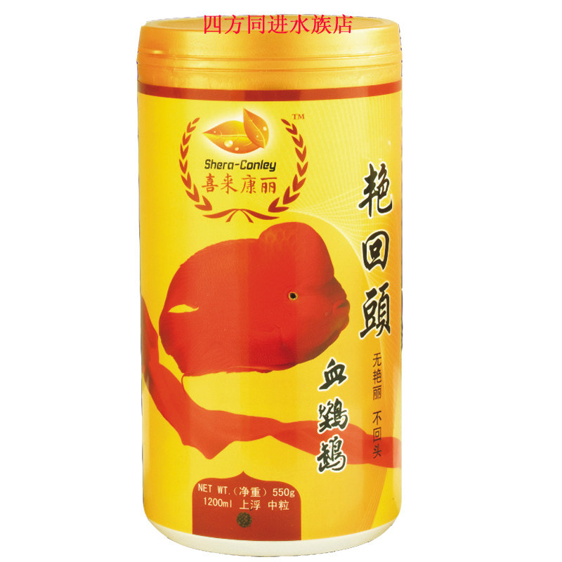 艳回头血鹦鹉增红鱼粮发财鱼食饲料热带观赏七日增红增色招财鱼饲