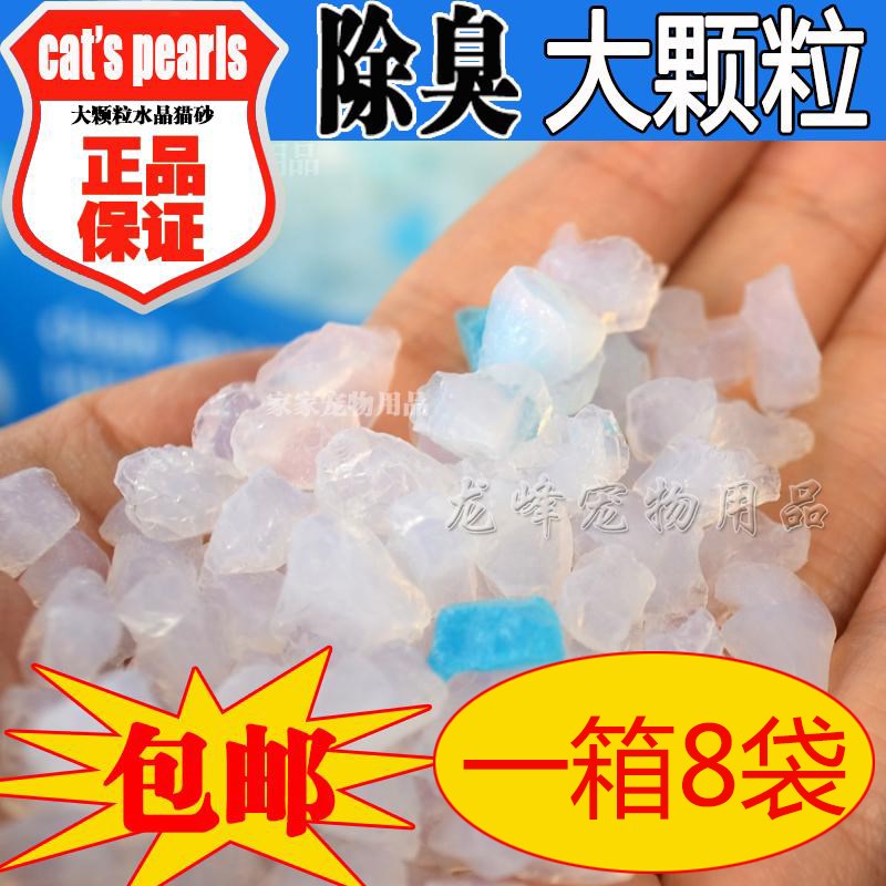 猫咪用品水晶猫砂除臭猫砂大颗粒水晶砂无尘猫沙全国29省包邮