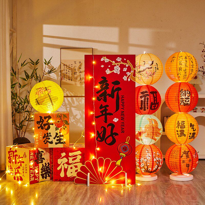 元旦新年装饰品礼盒堆头中国风灯笼场景氛围美陈地堆年会布置套餐