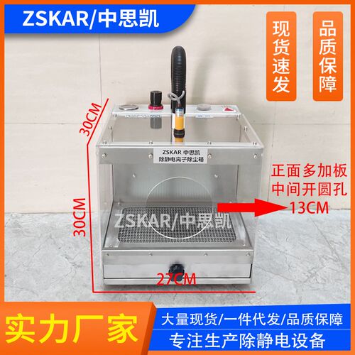 OOSSKK工业除静电吹尘箱离子除尘自动带抽屉防净化自动感应柜尘器
