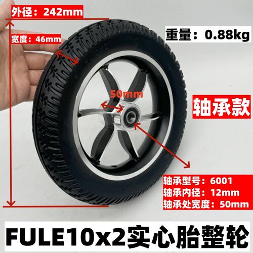 贝珍九园电动轮椅车轮胎童车10x2内外胎10寸实心胎10x2.50真空胎
