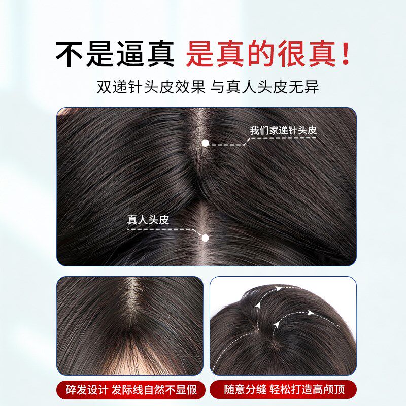 假发女片头顶轻薄无痕遮白发蓬松增发量自然前额全真发递针补发片