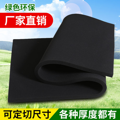 中高密度海绵垫大块黑色薄海绵防尘隔音防震吸水包装内衬尺寸定做