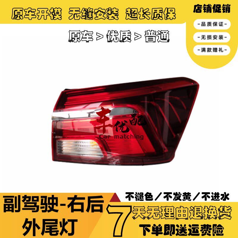 适配荣威i6/EI6/MAX/ER6后尾灯 防追尾灯罩 转向灯总成刹车后大灯