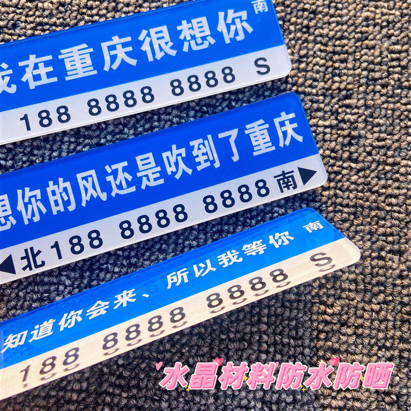 我在哪里重庆杭州南京很想你的风还是吹到了街道临时停车移车号码