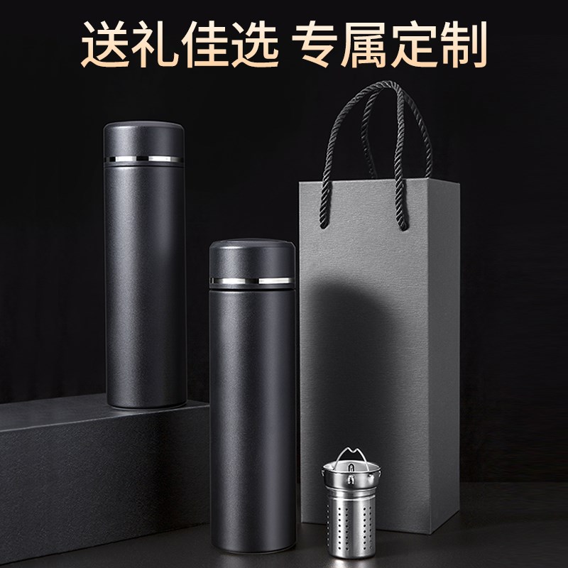 智能保温杯男女茶水分离泡茶杯教师节送老师礼盒装水杯子定制刻字