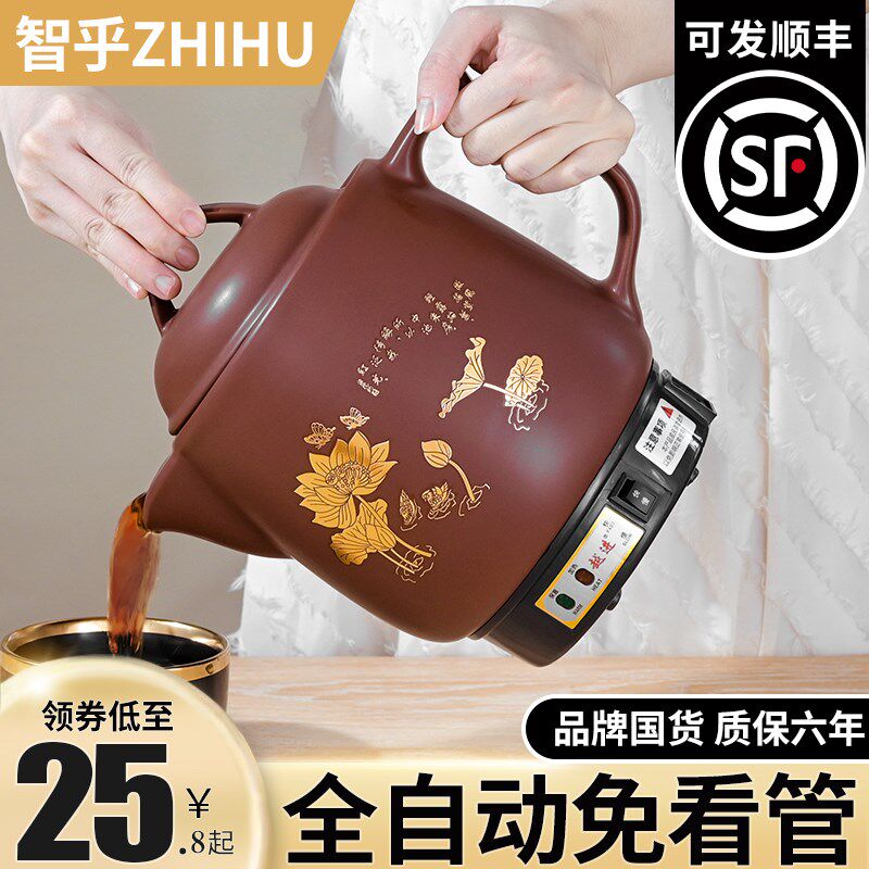 中药电煎壶全自动煎药壶熬药家用药罐陶瓷中医插电砂锅炖药煲机煮