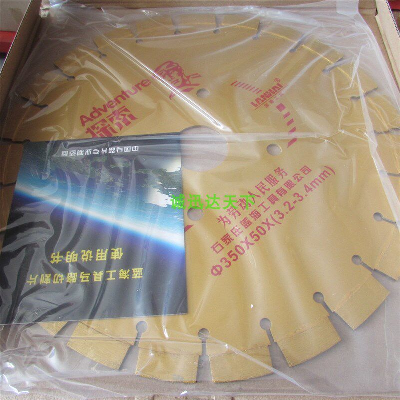 蓝海微笑马路片350沥青混凝土金刚石锯片探索马路切割片云石片