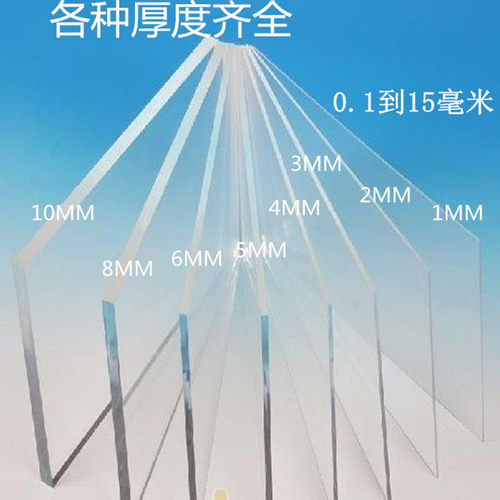 透明PVC硬板塑胶硬片耐高温透明pc耐力板定制加工0.1-2-3-5-10mm