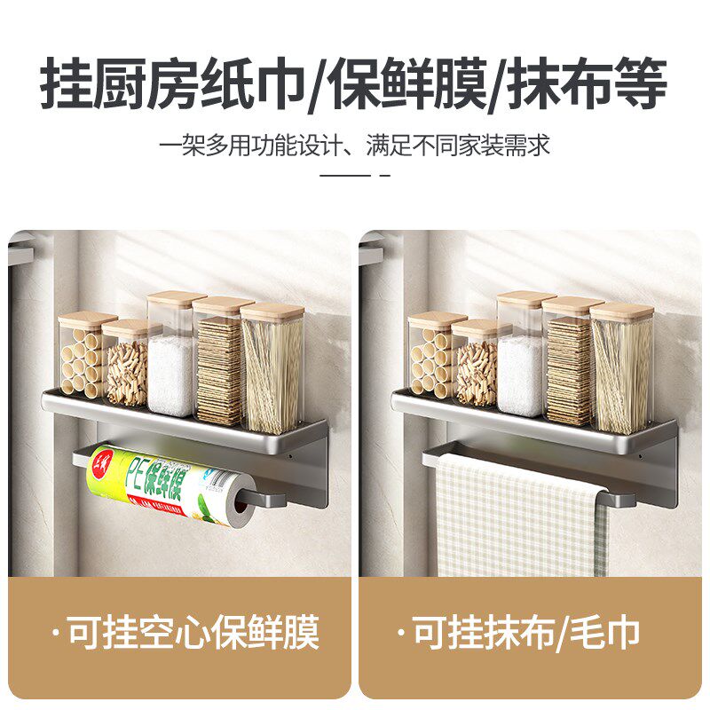 厨房置物架调料瓶架纸巾保鲜膜挂架壁挂免打孔调味料层架收纳架子