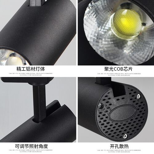 服装店射灯led 轨道灯聚光灯COB背景灯超亮轨道条北欧商用工业风W