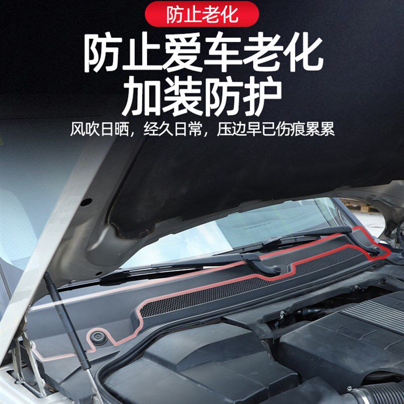 04-16款路虎发现4/3前挡风玻璃压边条橡胶面板密封条导水槽配件