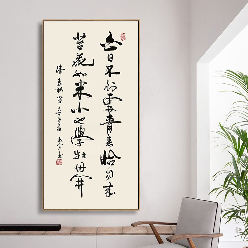 网红字画茶室书房挂画诗词名句书法字画竖款新中式背景墙办公室装