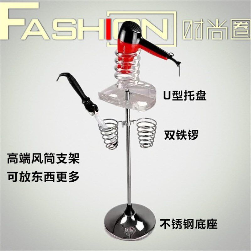 水晶圈放电吹风机支架发廊酒店家用立式大理石不锈钢风筒落地架子