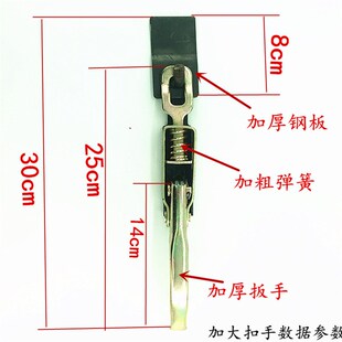 小货车电动三轮摩托车车货厢栏板锁扣虾扣连接挂勾挂扣改装配件