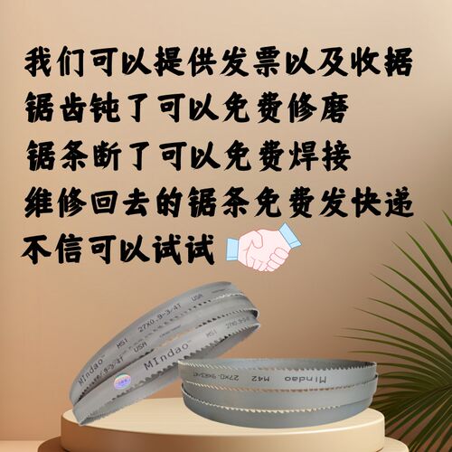 锯床锯条41X5450双金属硬质合金锋钢机用环形带锯条金属切割锯片