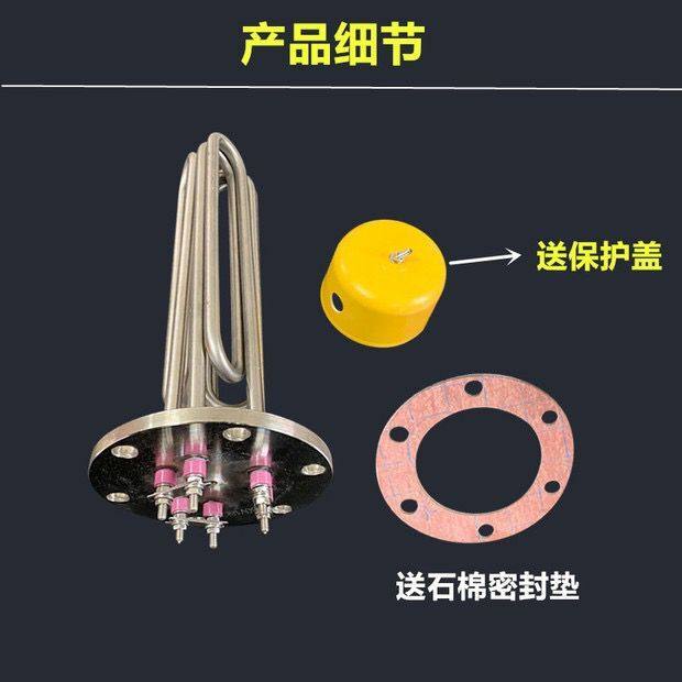 蒸汽发生器蒸烫机加热管140法兰 锅炉电发热管 380V 9KW/12/18/24