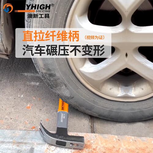 澳新羊角锤特钢木工钉锤包胶纤维柄铁榔头工地用带磁拔钉锤奥新锤
