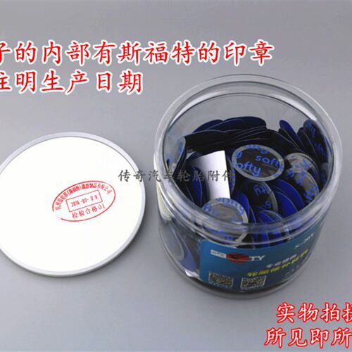 斯福特补胎套装补胎胶片胶水密封胶汽车轮胎真空胎补片冷补贴片