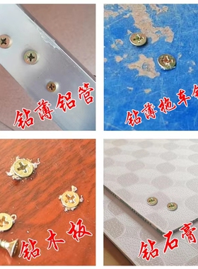 不锈钢圆形加硬彩色自攻纤维板钉十字沉头高强度黄色干壁钉螺丝
