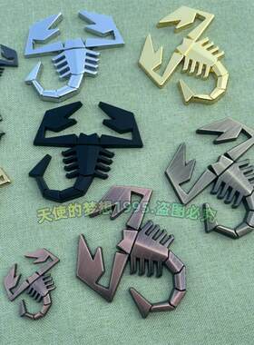 汽车3D立体金属车贴蝎子阿巴斯标志贴侧标车尾标贴车身贴划痕贴