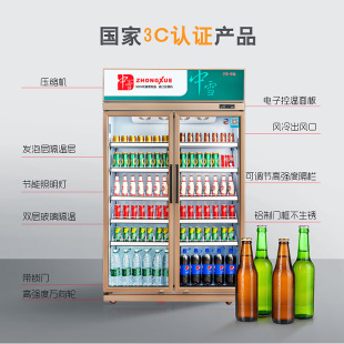 中雪风冷无霜展示柜玻璃门冰柜冷藏保鲜双门商用立式冷柜啤酒饮料