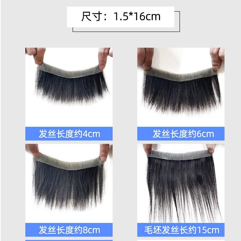 男士发际线假发贴全真人发丝生物头皮前额假发刘海m型补发片背头