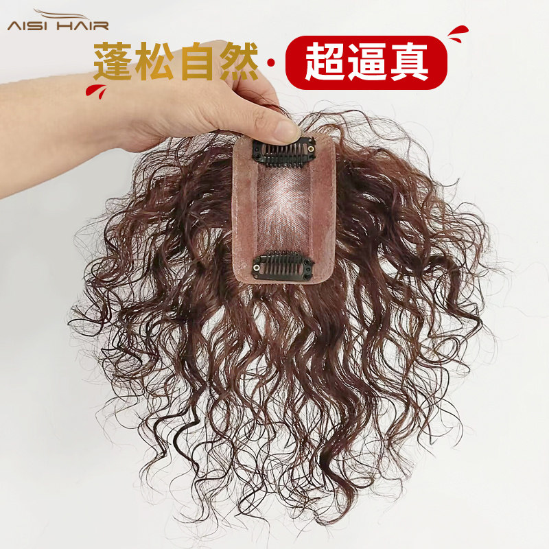 假发片轻薄款递针持久烫短卷发真发遮白发小面积一片式头顶补发片