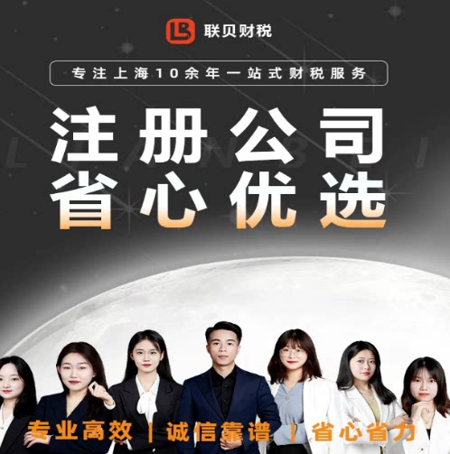 上海公司注销疑难解非正规流程税工商注册