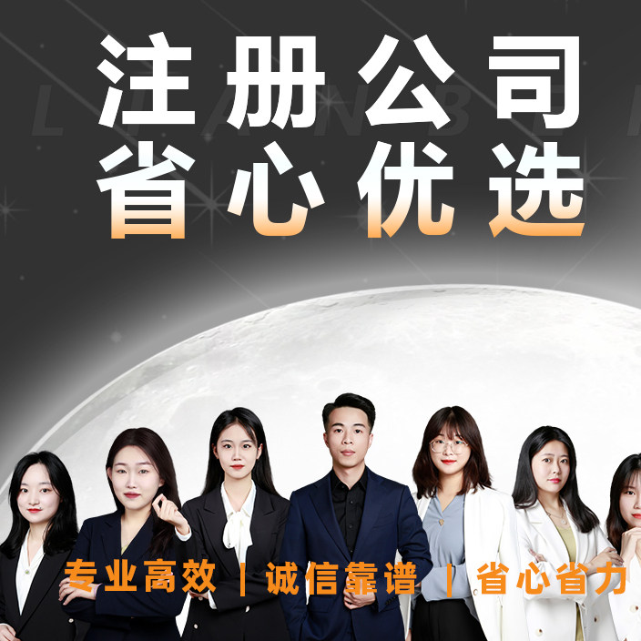 上海公司注册营业执照代办股权变更注销地址异常解除代理记账
